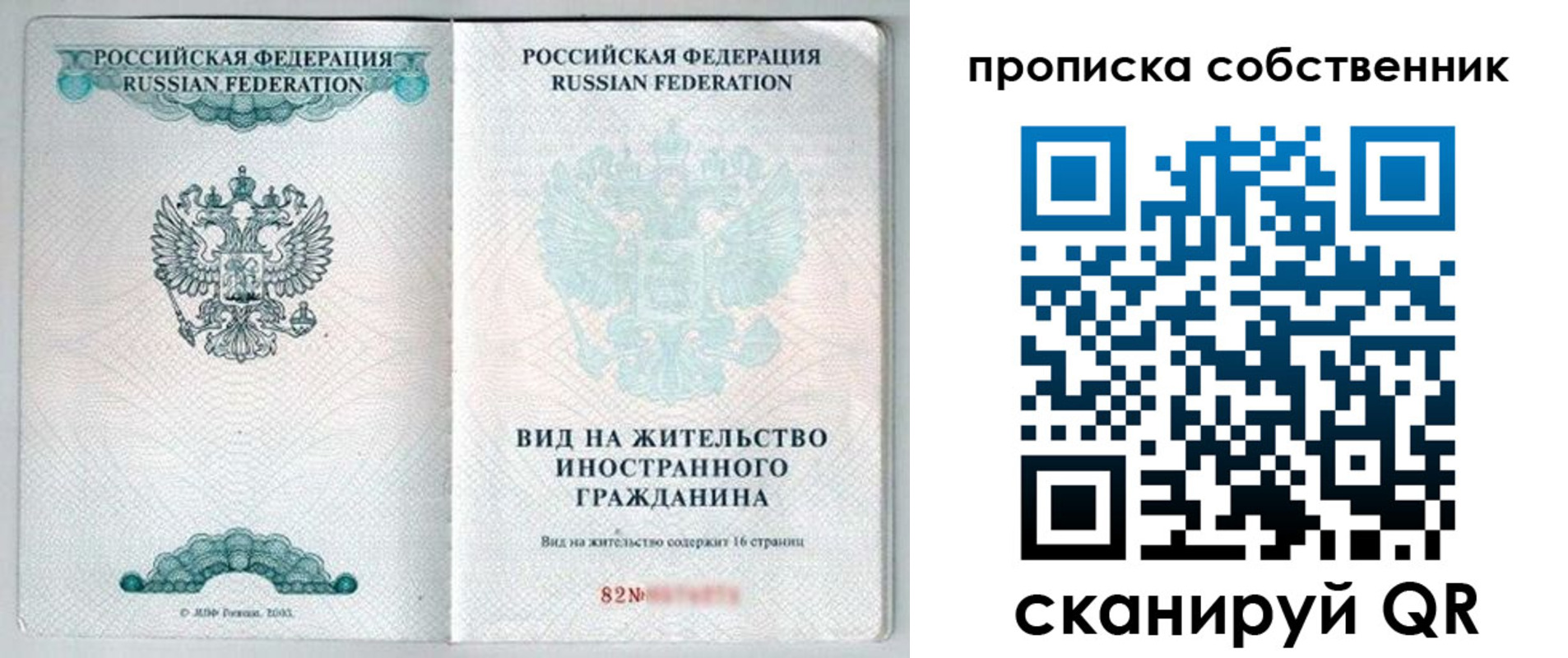прописка для военкомата в Кирсе