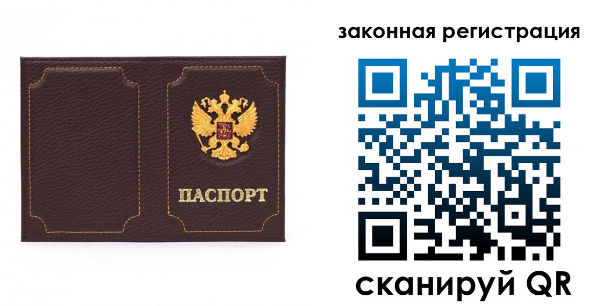 временная регистрация законно в Кирсе