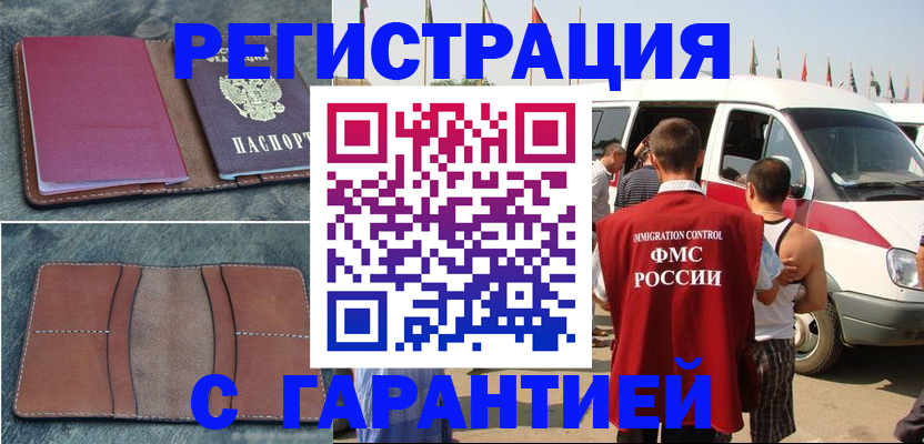 регистрация в Кирсе