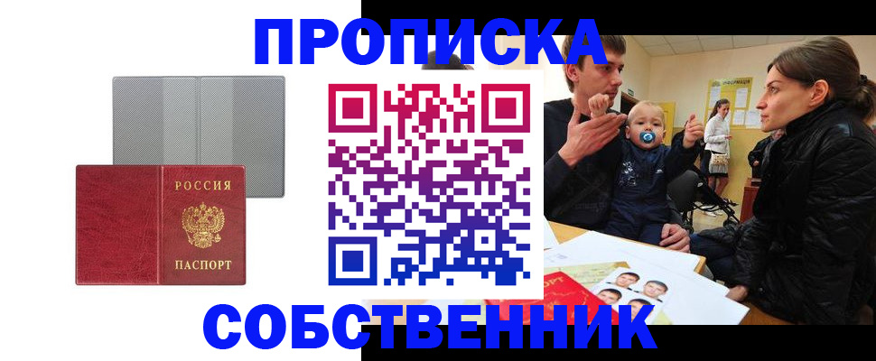 прописка регистрация в Кирсе