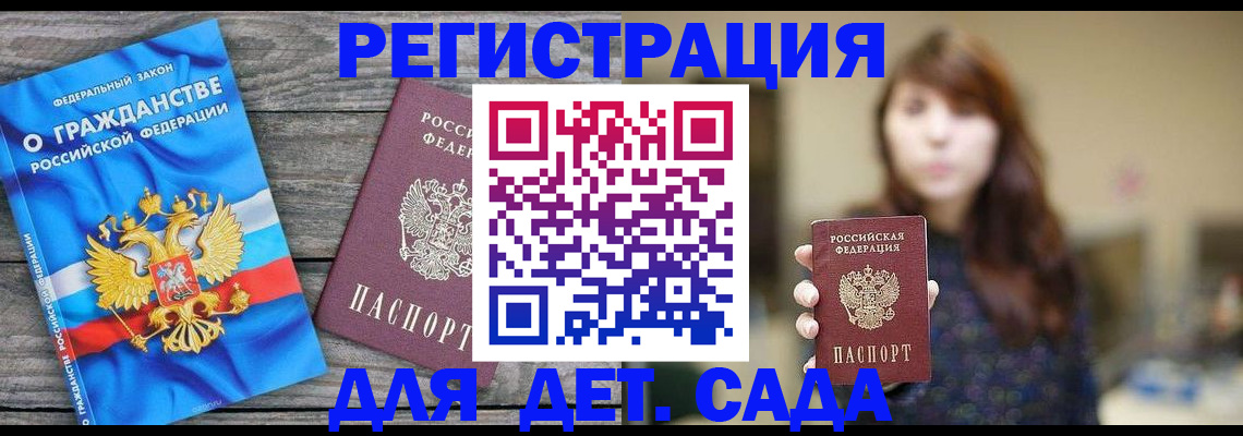 временная регистрация законно в Кирсе