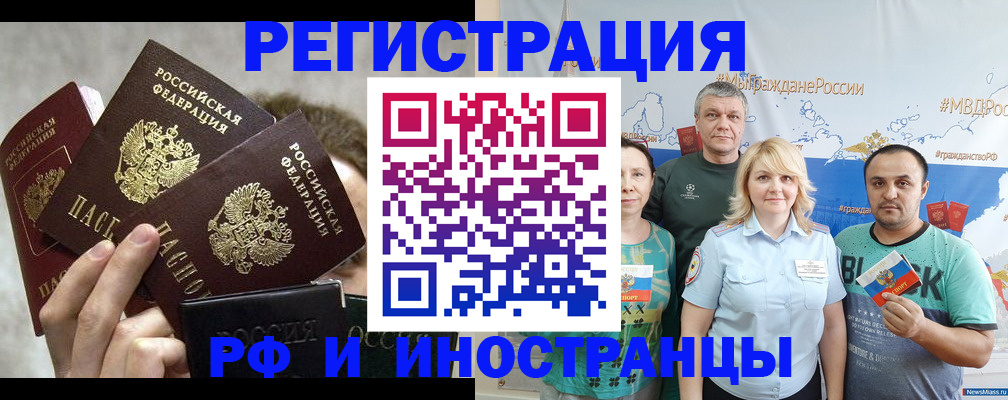 временная прописка в Кирсе